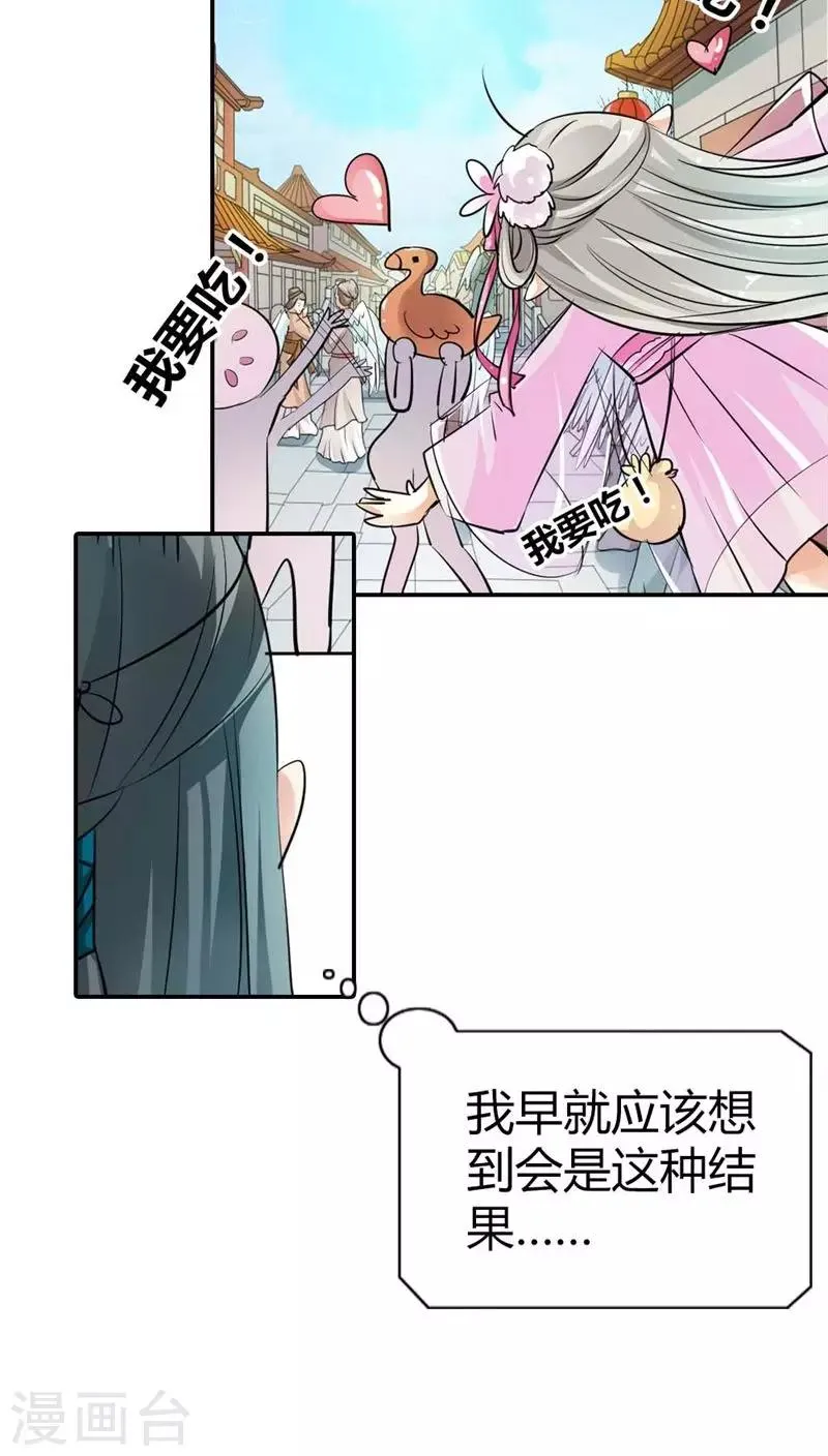 第3季6话 疑惑 第18页