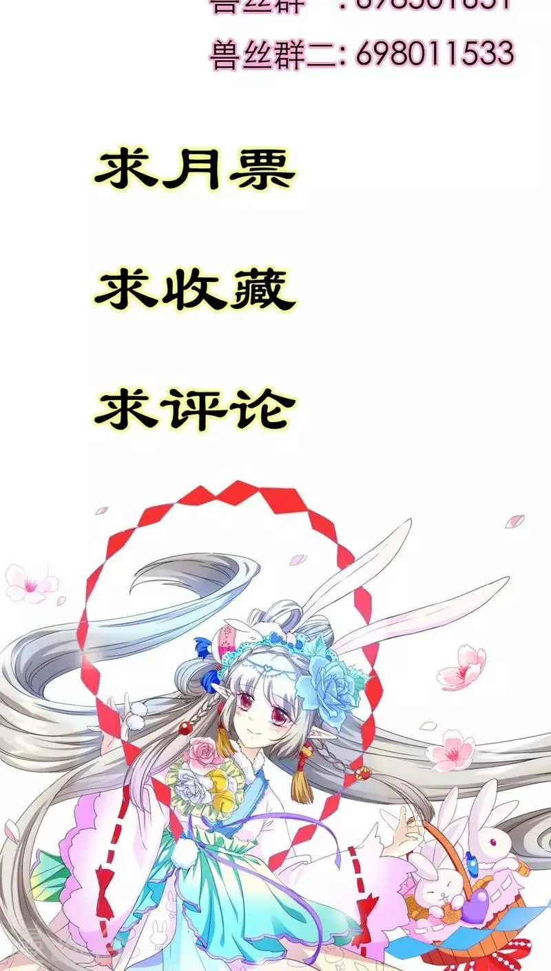 第3季6话 疑惑 第23页