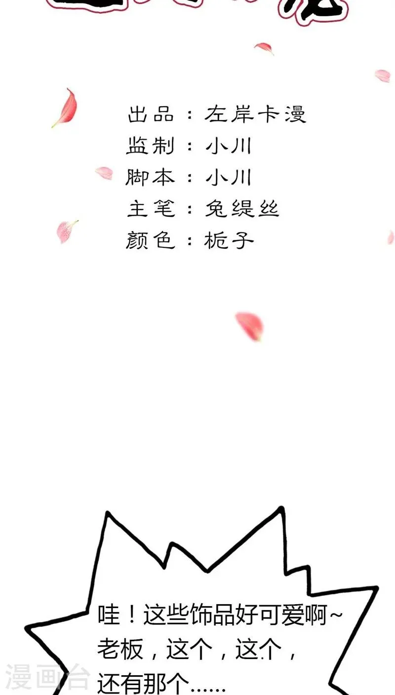 第3季7话 月饼 第2页