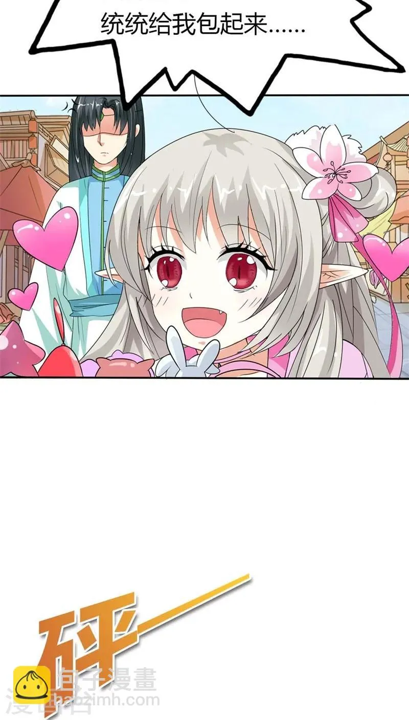 第3季7话 月饼 第3页