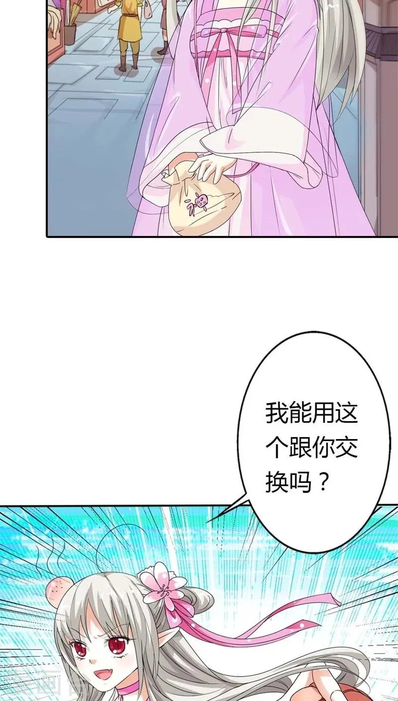 第3季7话 月饼 第7页