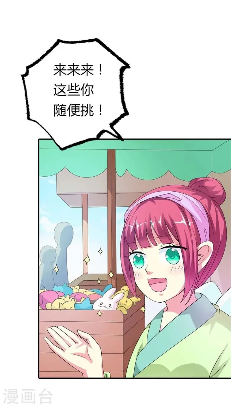 第3季7话 月饼 第11页