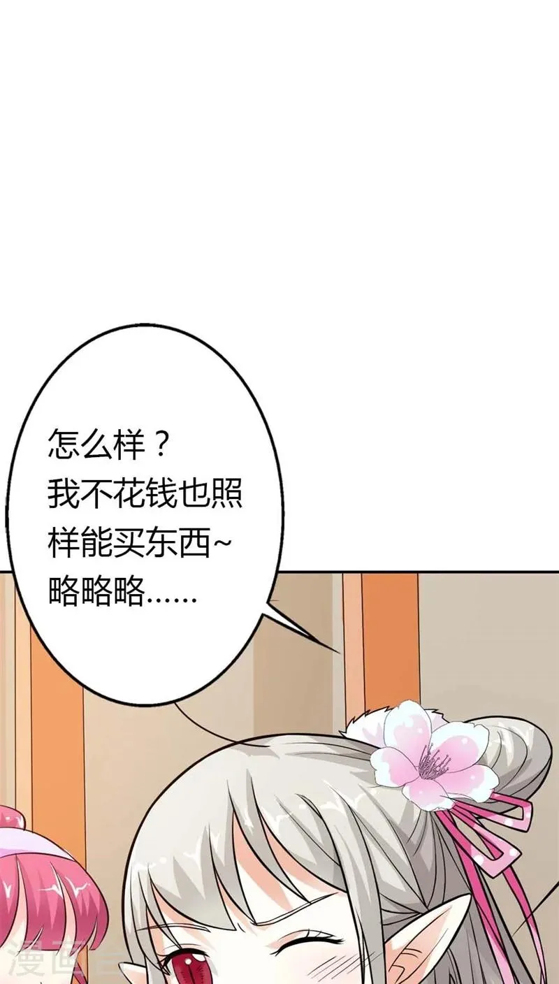 第3季7话 月饼 第12页