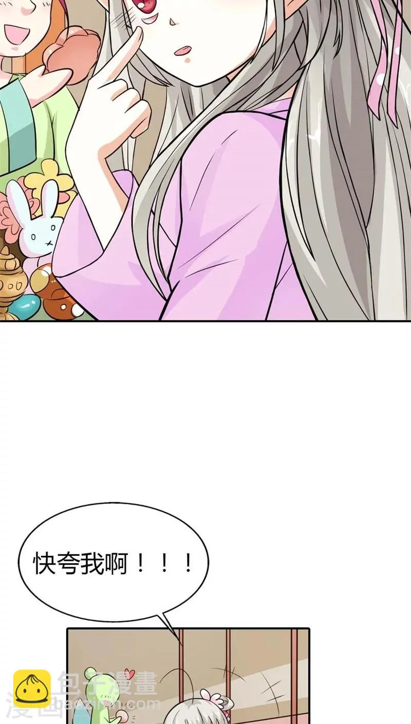 第3季7话 月饼 第13页