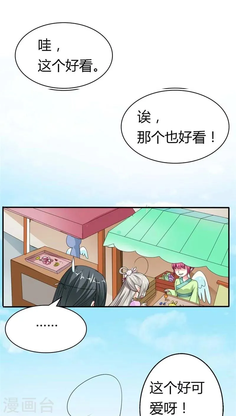 第3季7话 月饼 第15页