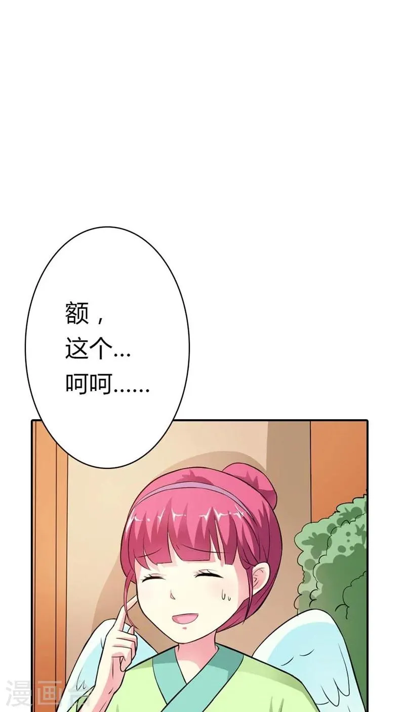 第3季7话 月饼 第18页
