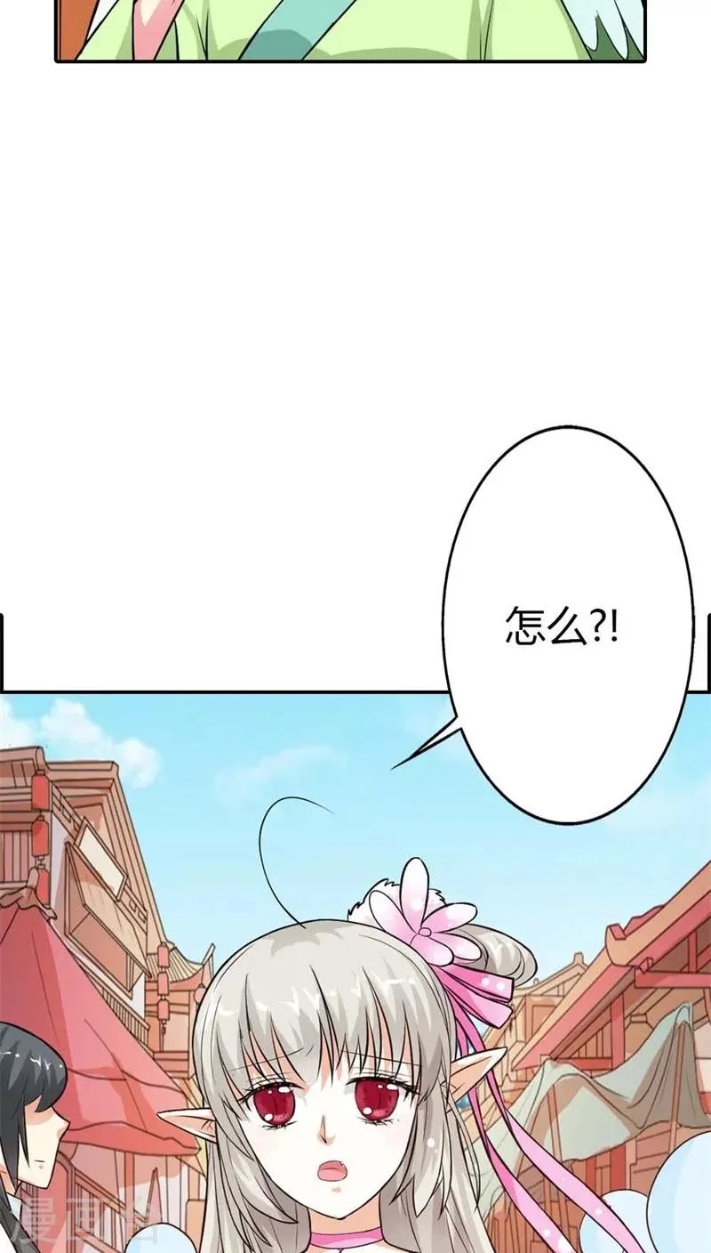 第3季7话 月饼 第19页