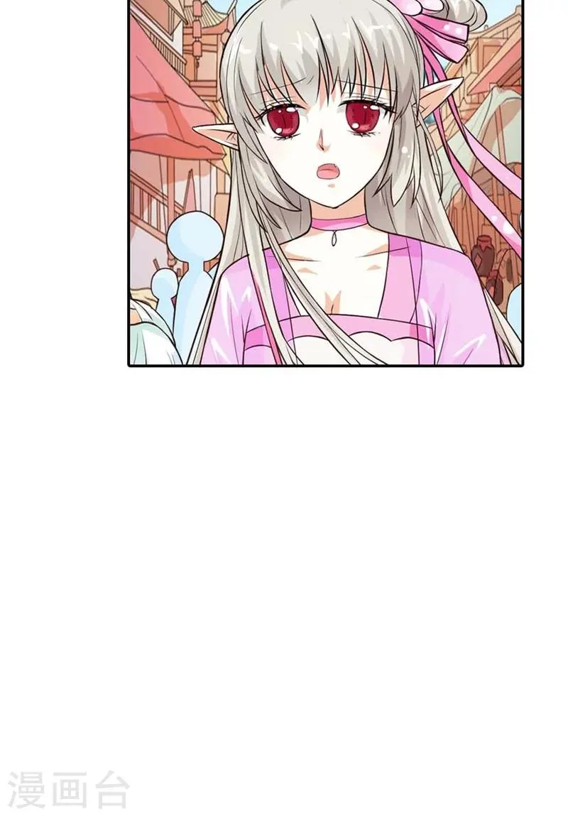 第3季7话 月饼 第21页