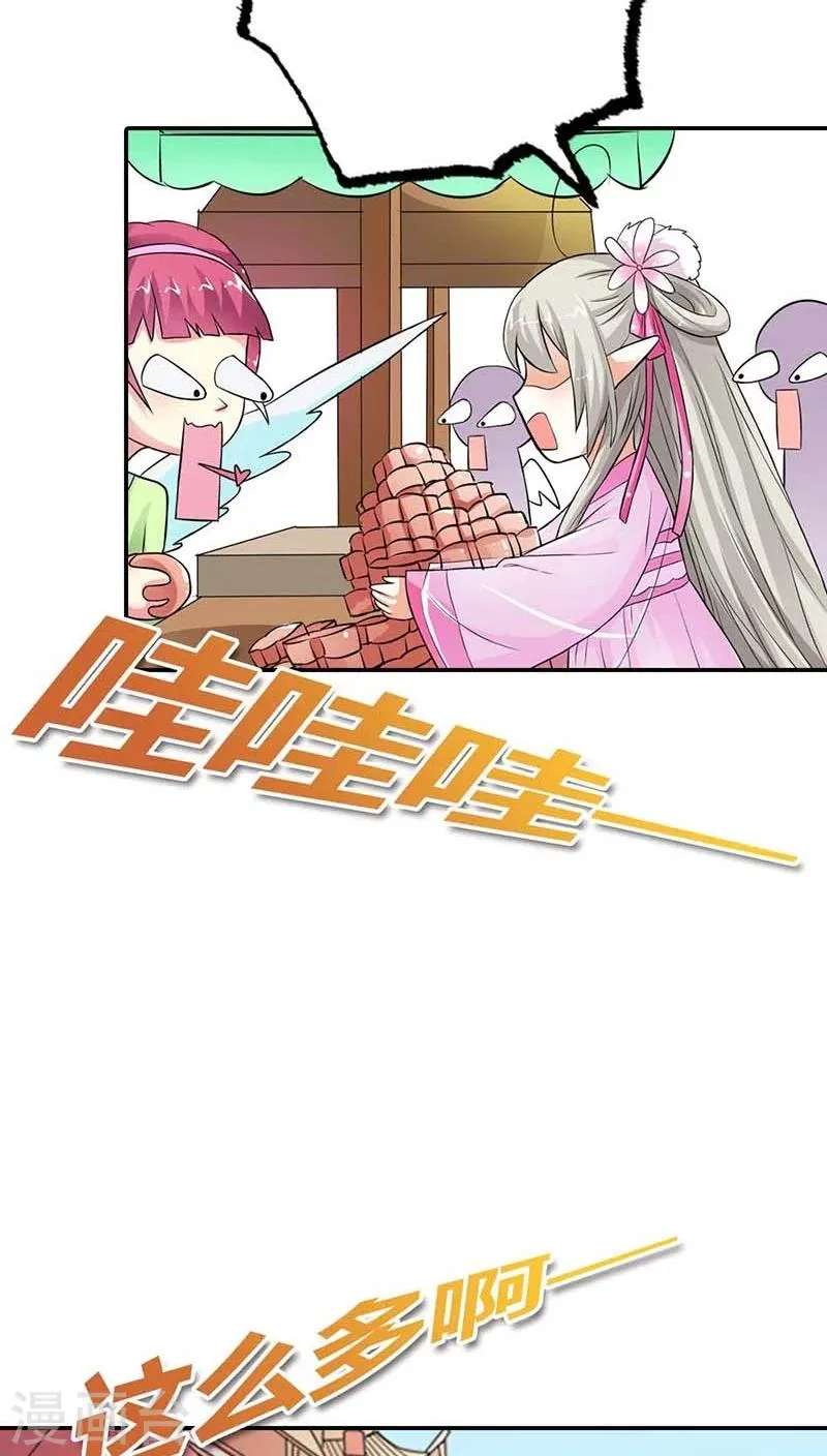 第3季8话 礼物 第6页