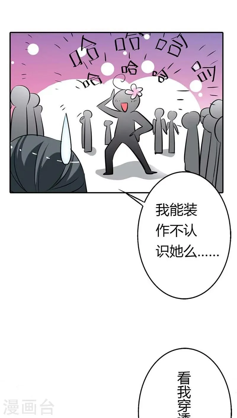 第3季8话 礼物 第12页