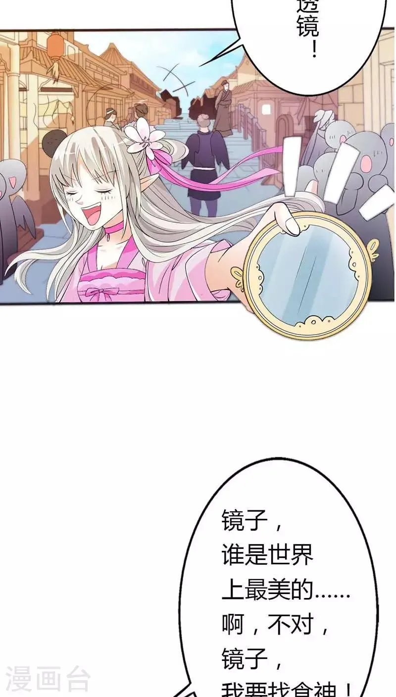 第3季8话 礼物 第13页