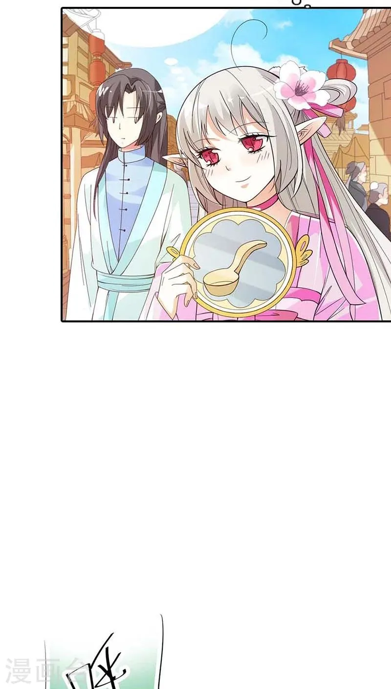 第3季8话 礼物 第15页