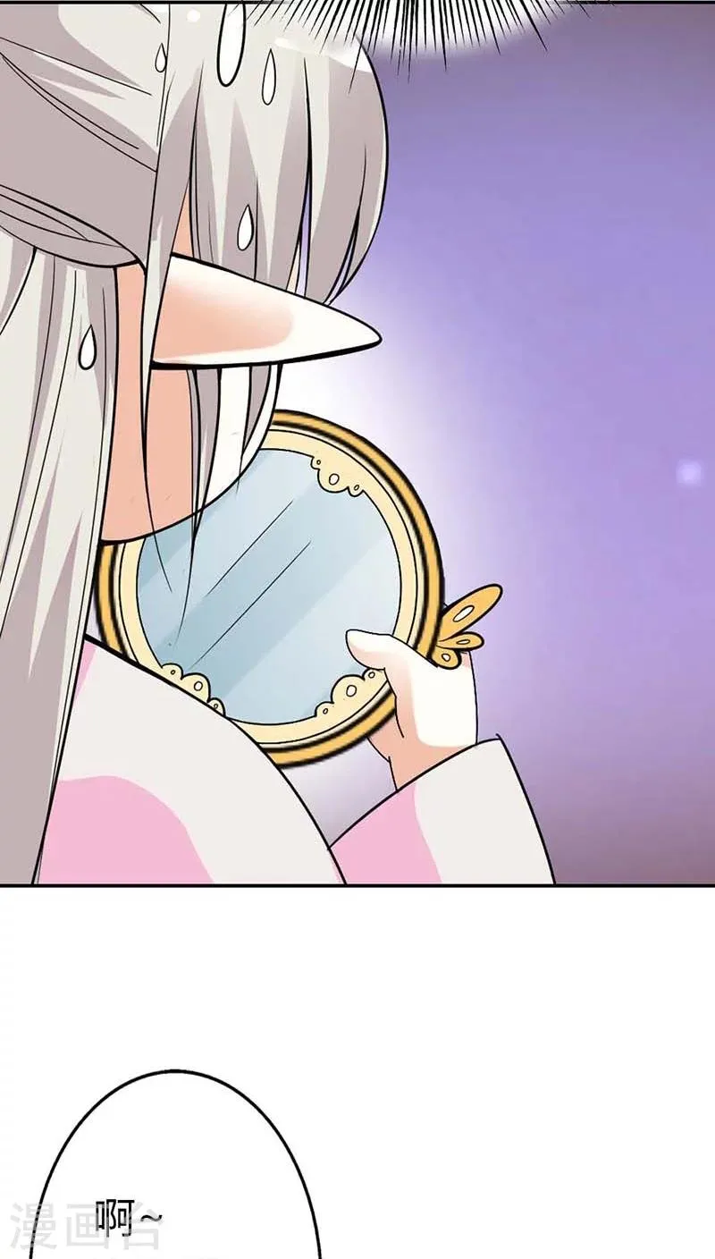 第3季8话 礼物 第17页