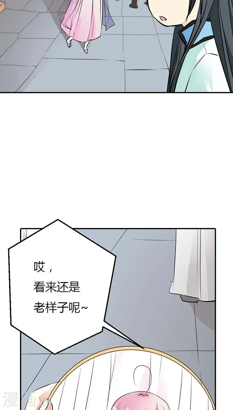 第3季8话 礼物 第22页