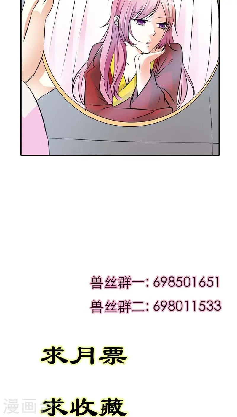 第3季8话 礼物 第23页