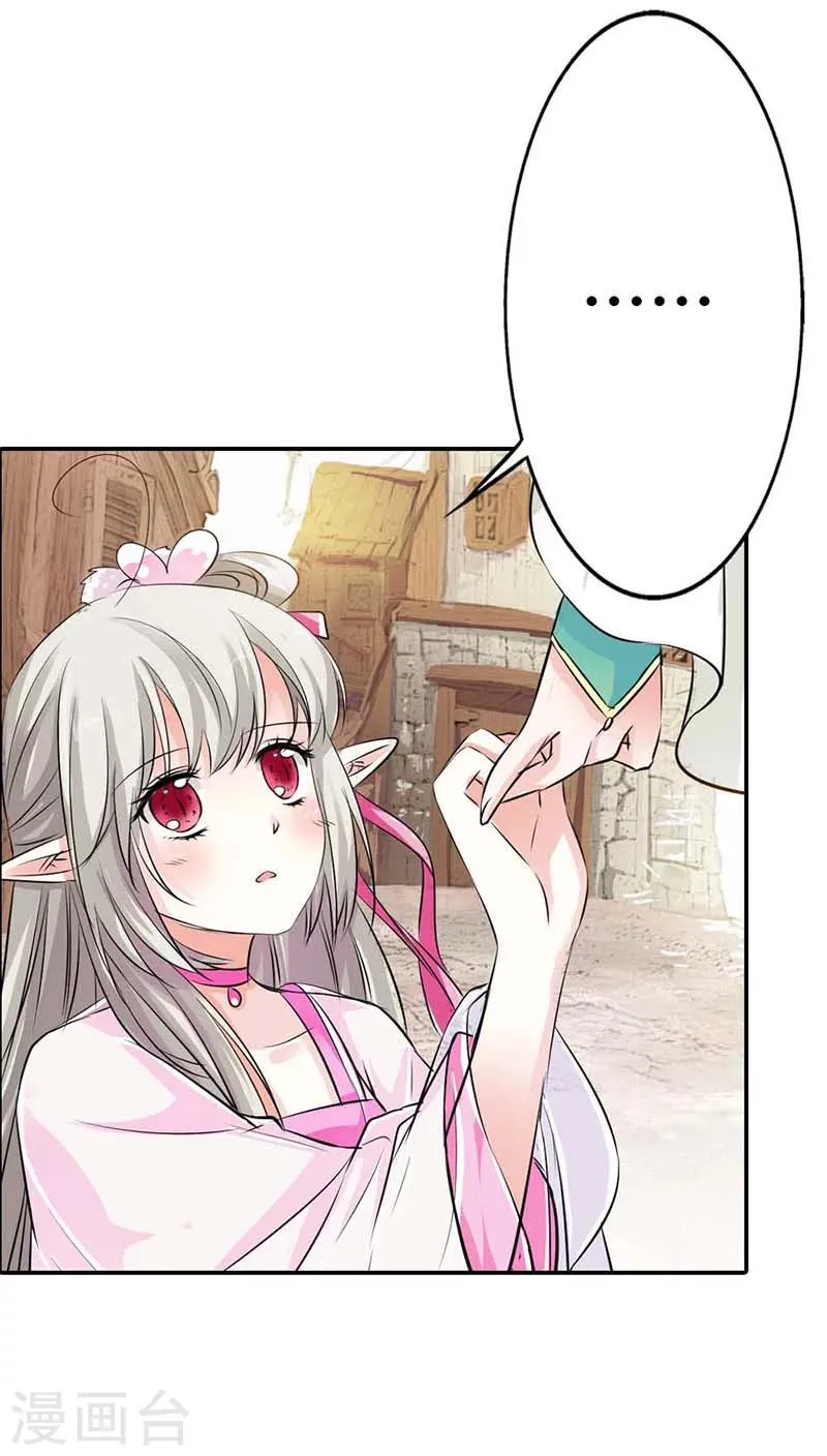 第3季9话 客栈 第4页