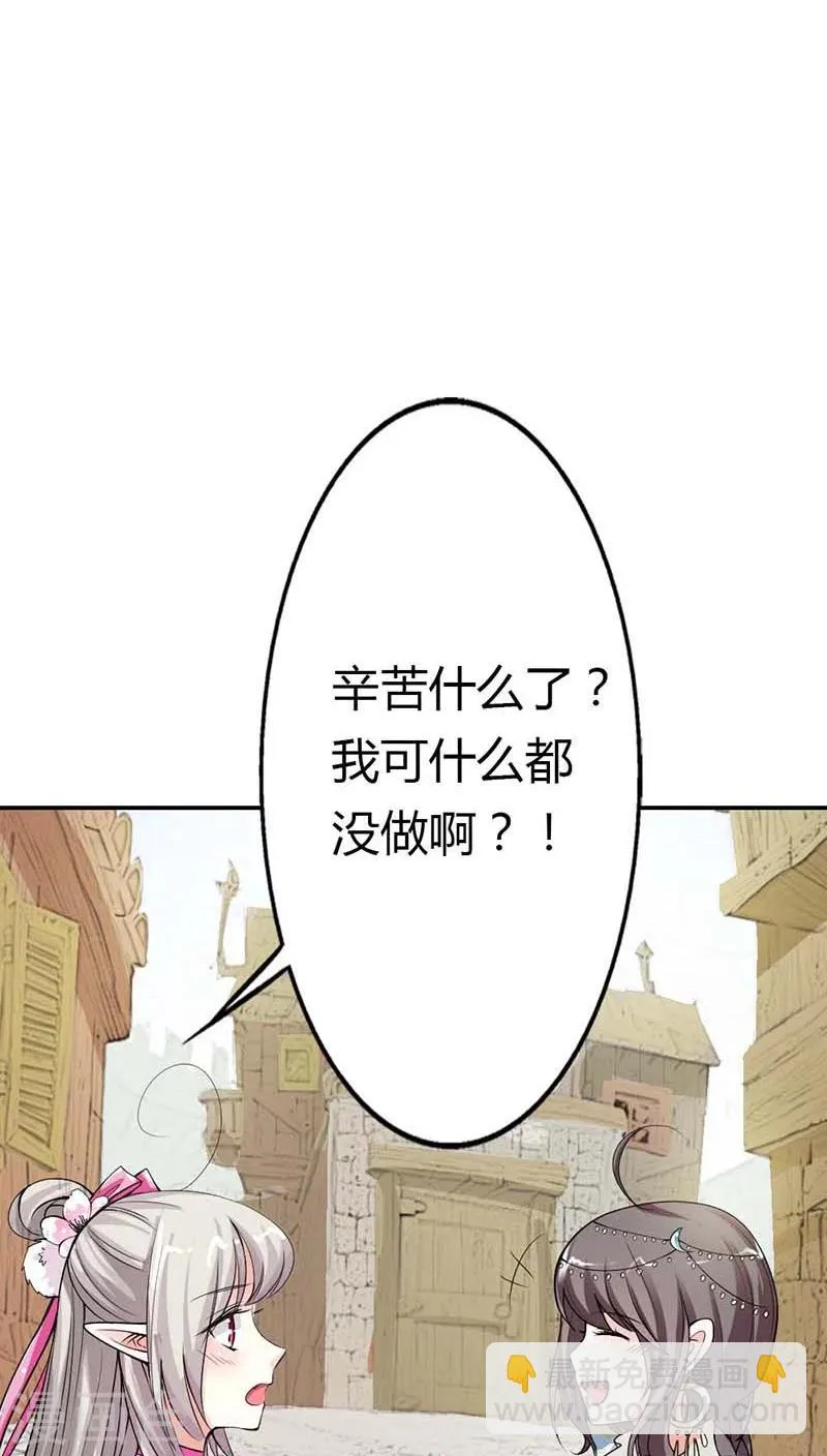 第3季9话 客栈 第5页