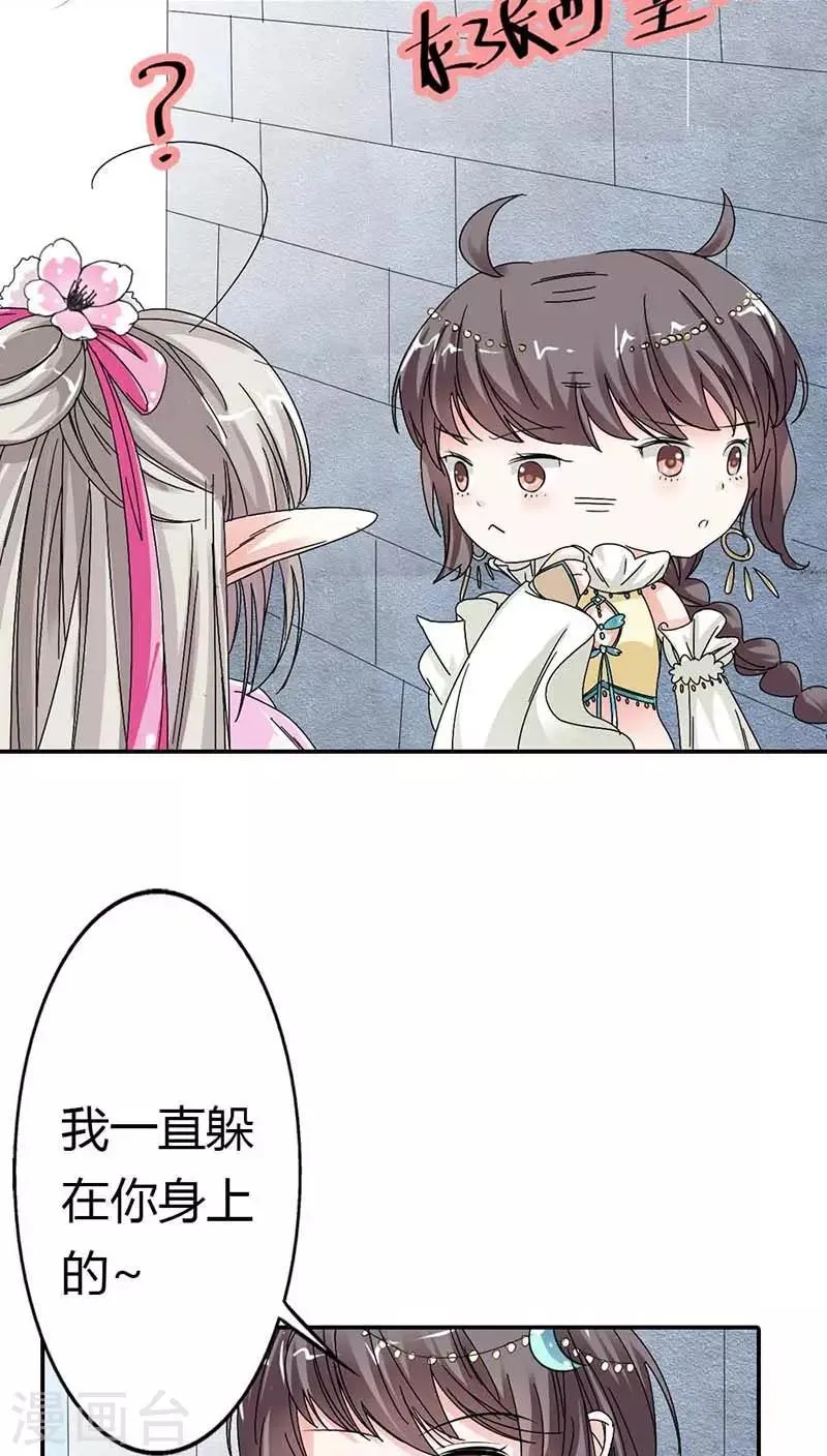 第3季9话 客栈 第8页