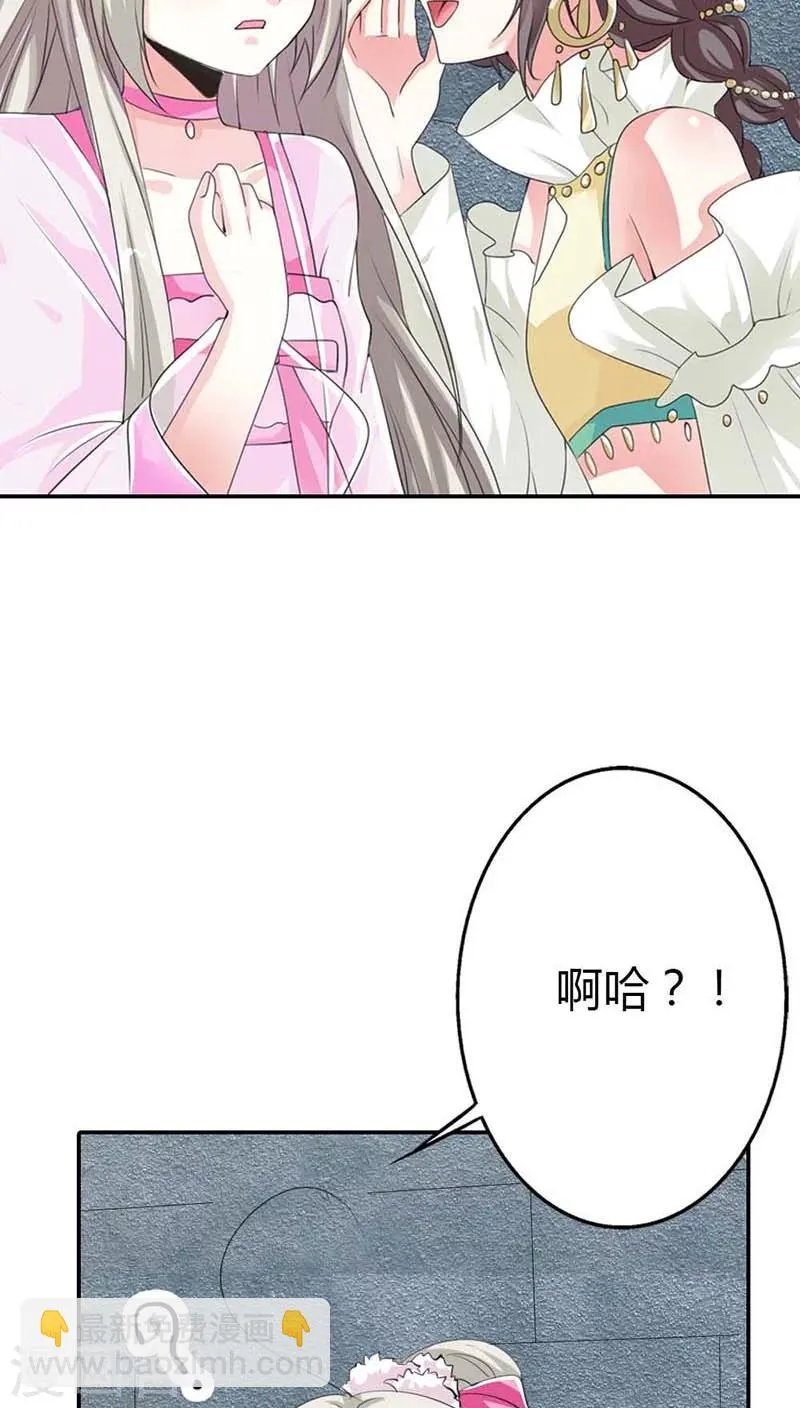 第3季9话 客栈 第10页