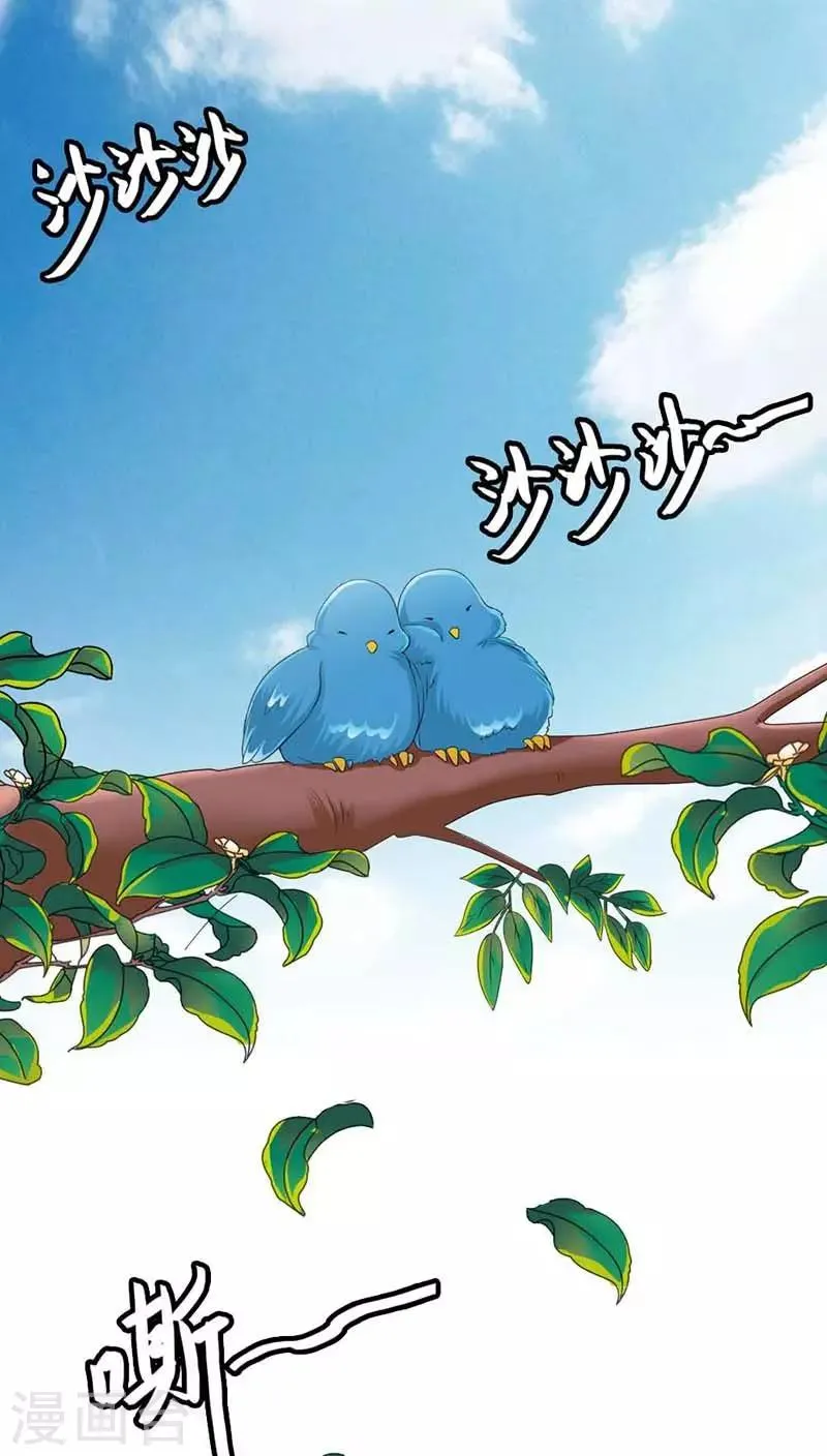 第3季9话 客栈 第12页