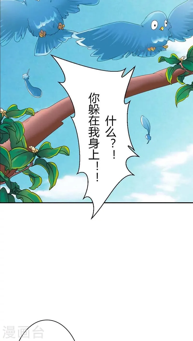 第3季9话 客栈 第14页