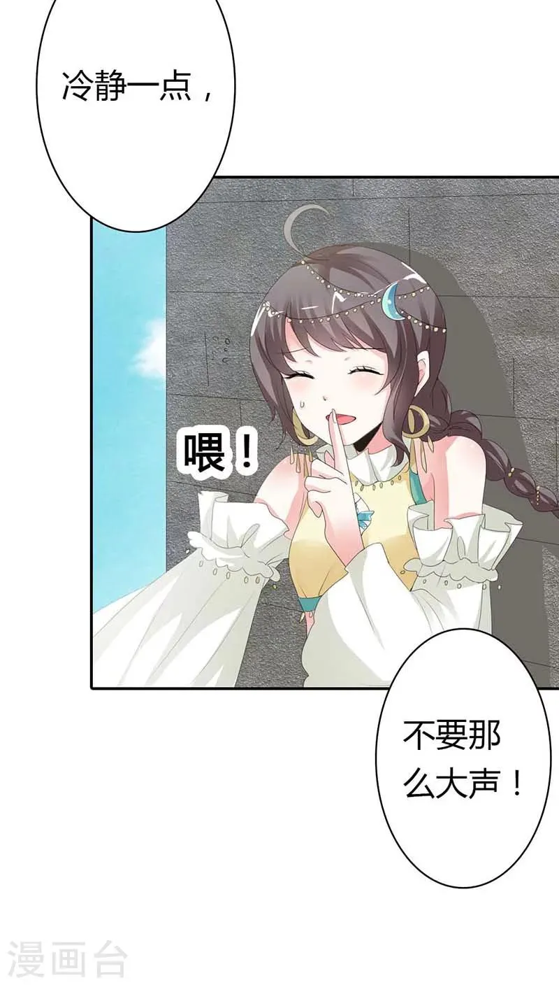 第3季9话 客栈 第15页