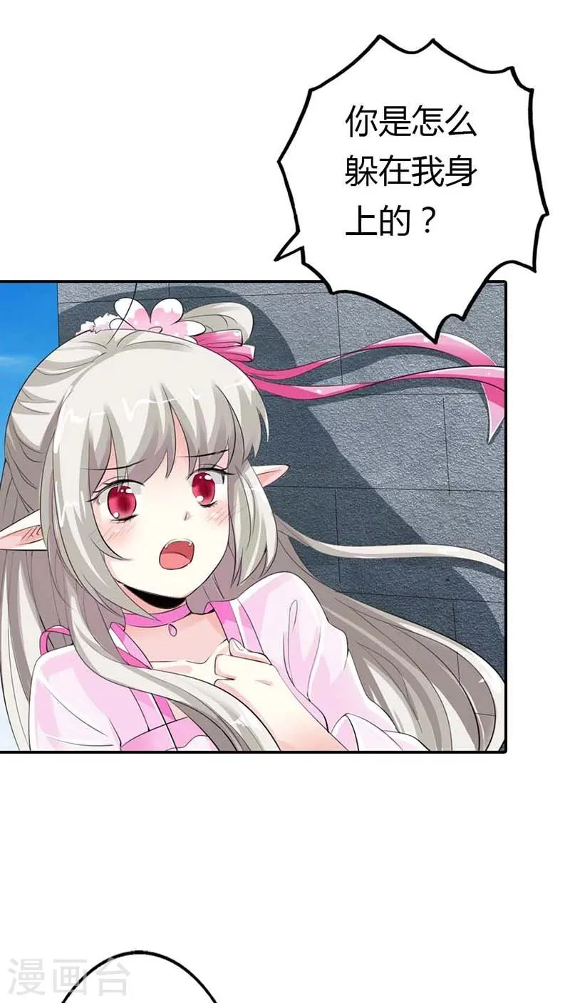 第3季9话 客栈 第16页