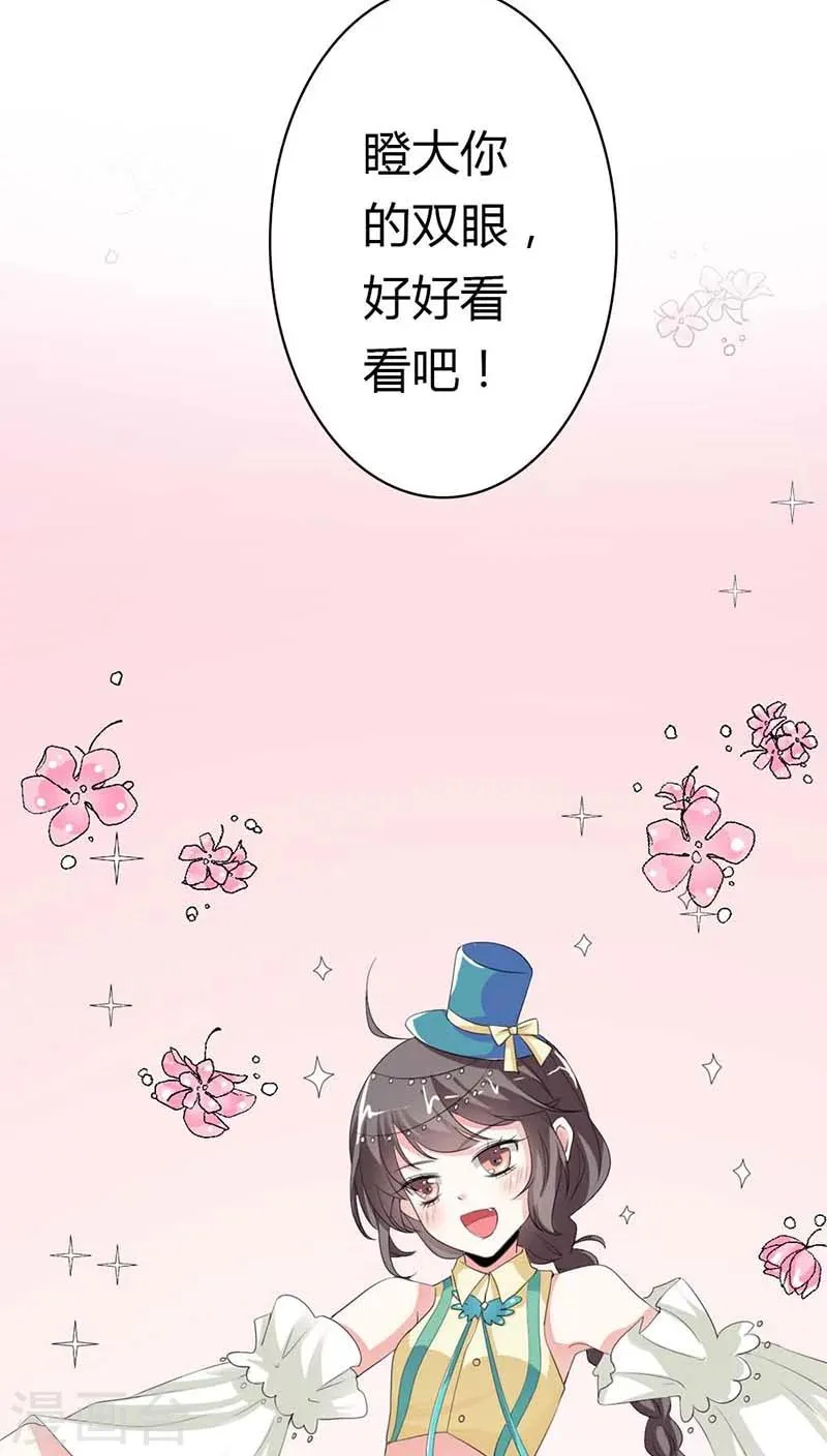 第3季9话 客栈 第18页