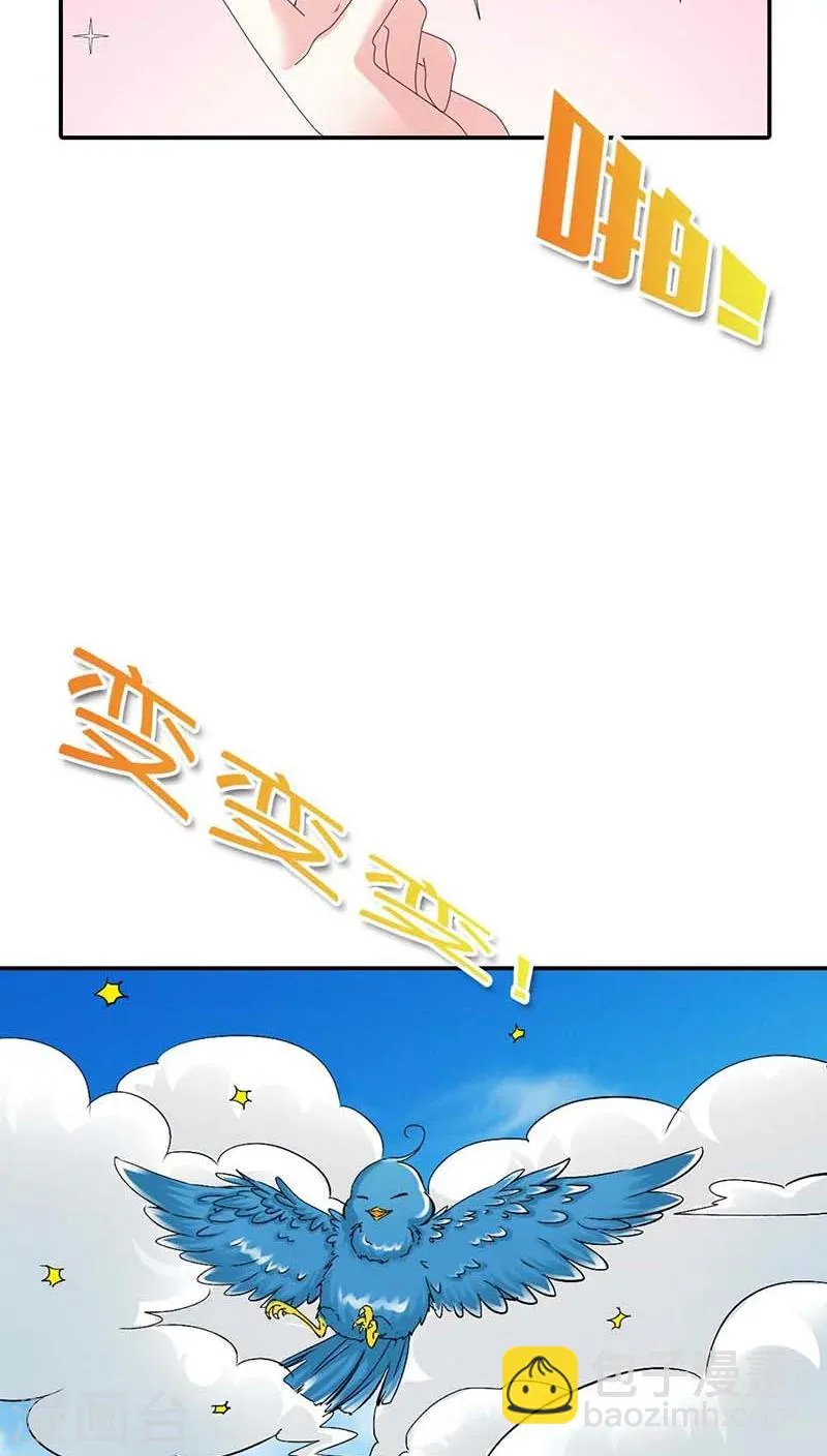 第3季9话 客栈 第20页