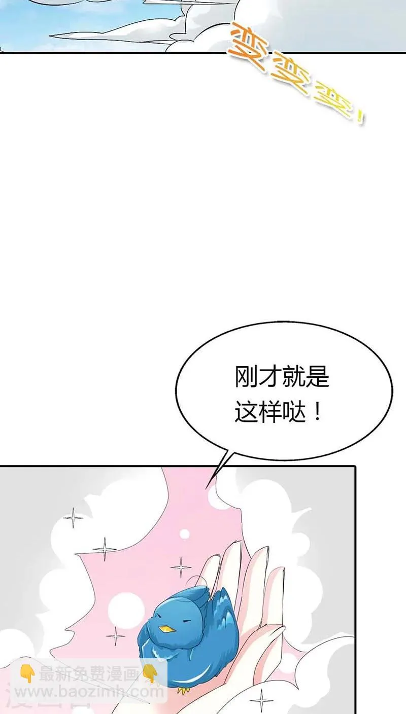 第3季9话 客栈 第21页