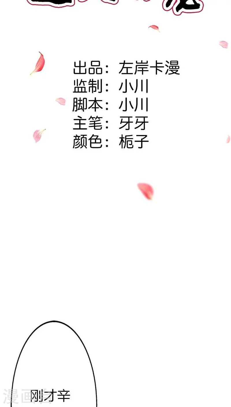 第3季11话 躲猫猫 第2页
