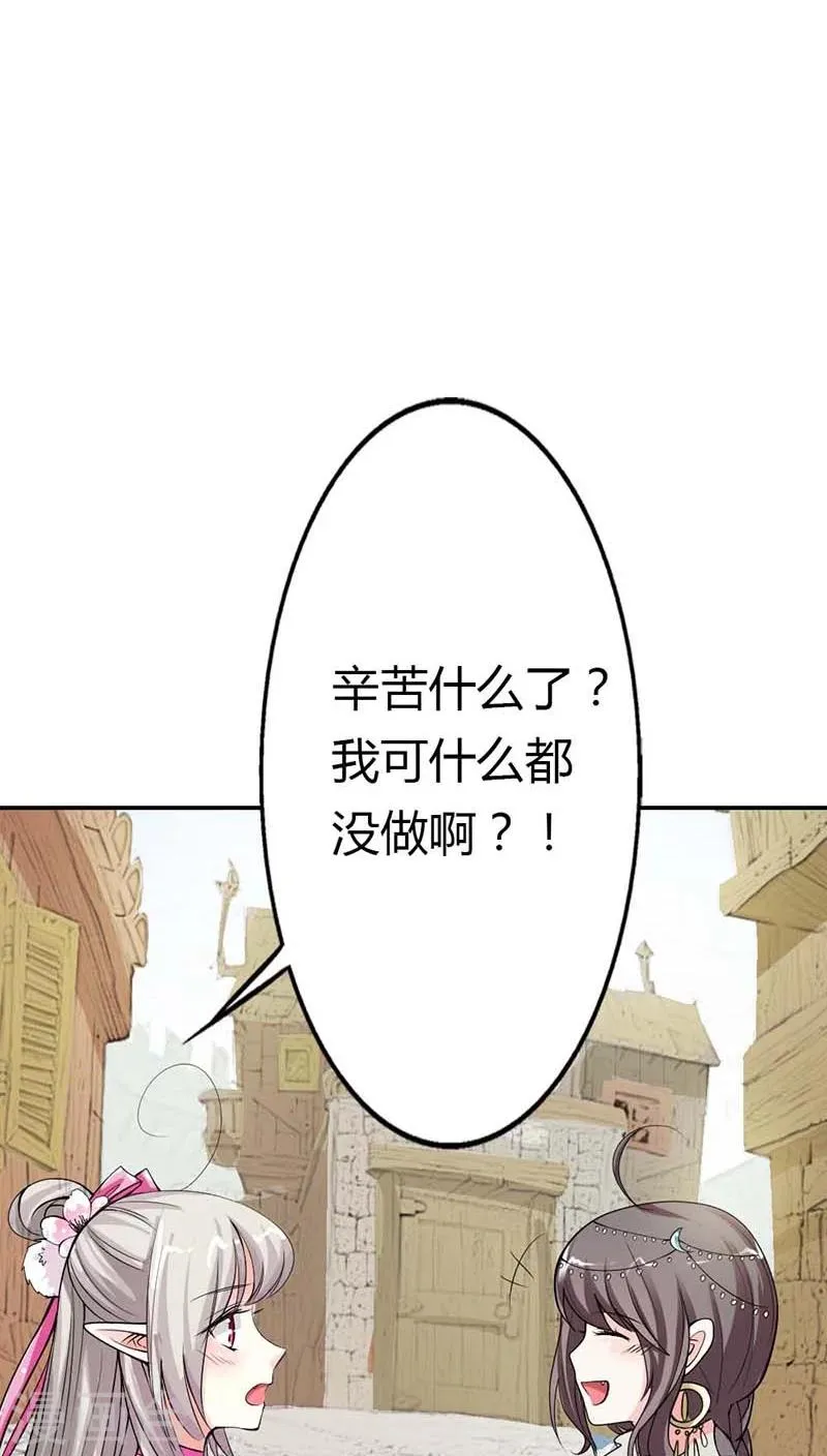 第3季11话 躲猫猫 第5页