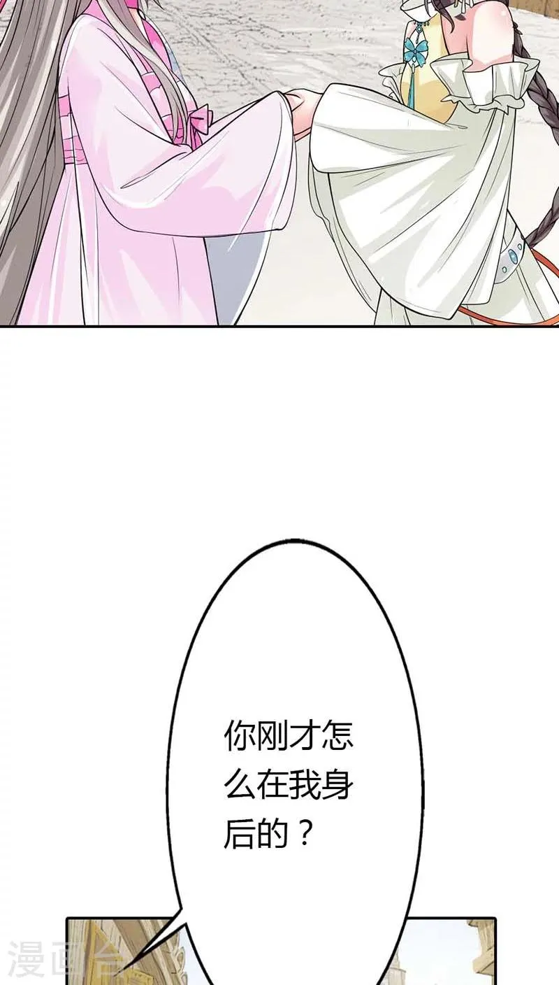 第3季11话 躲猫猫 第6页