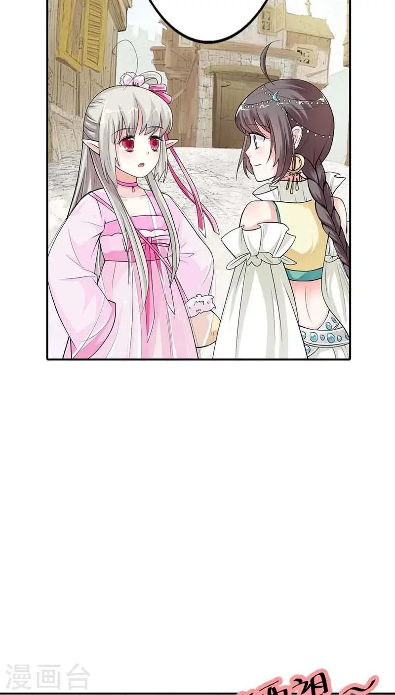 第3季11话 躲猫猫 第7页