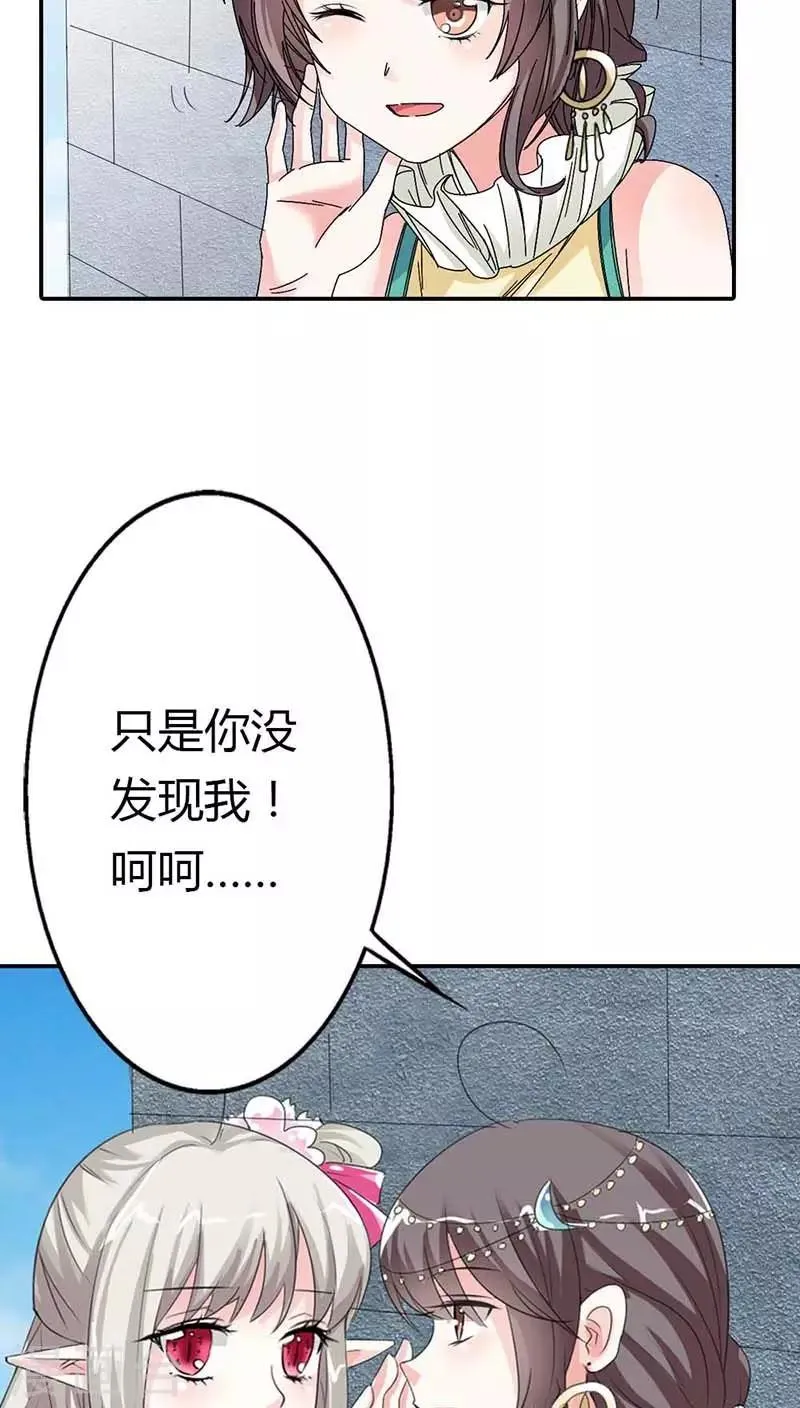 第3季11话 躲猫猫 第9页