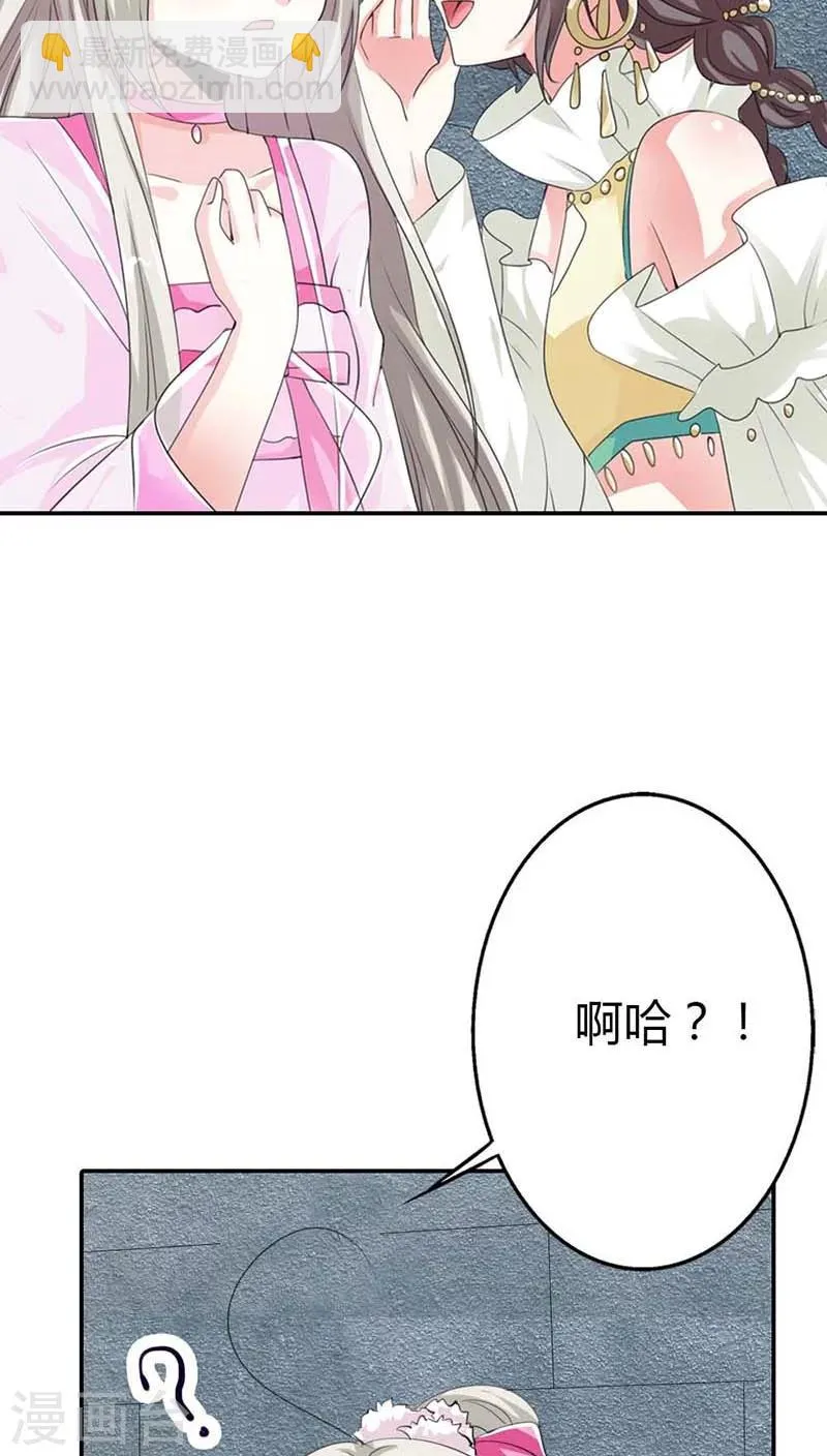 第3季11话 躲猫猫 第10页