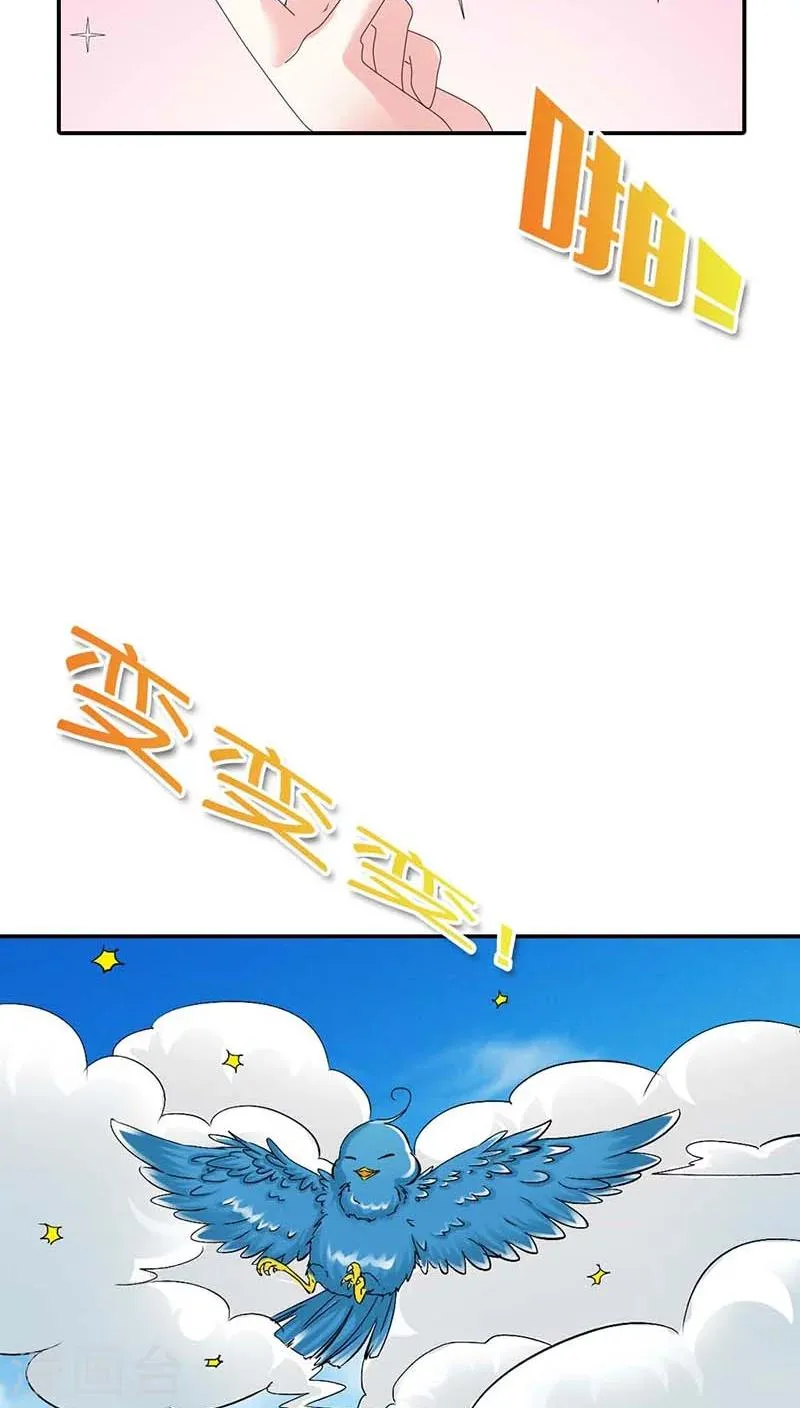 第3季11话 躲猫猫 第20页