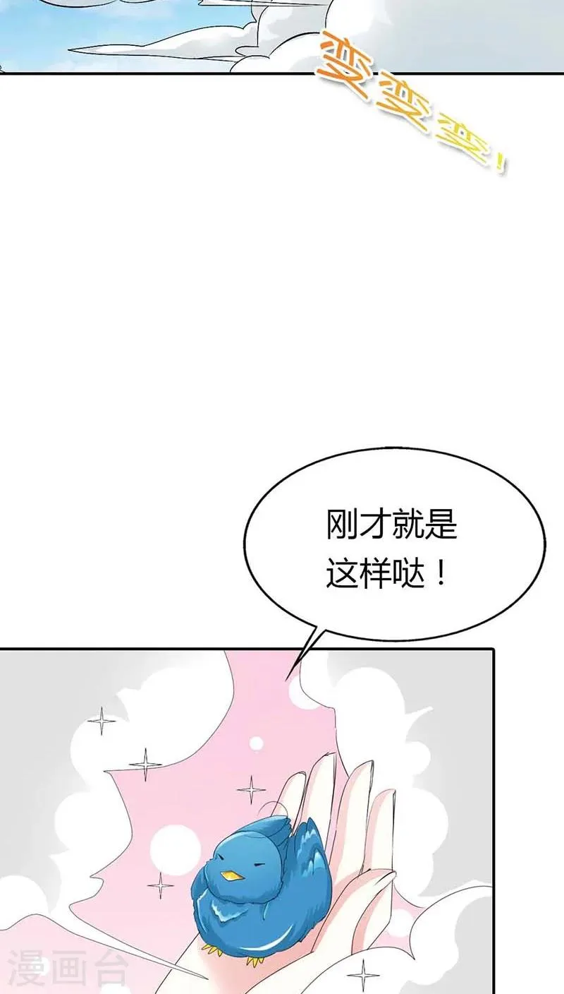 第3季11话 躲猫猫 第21页