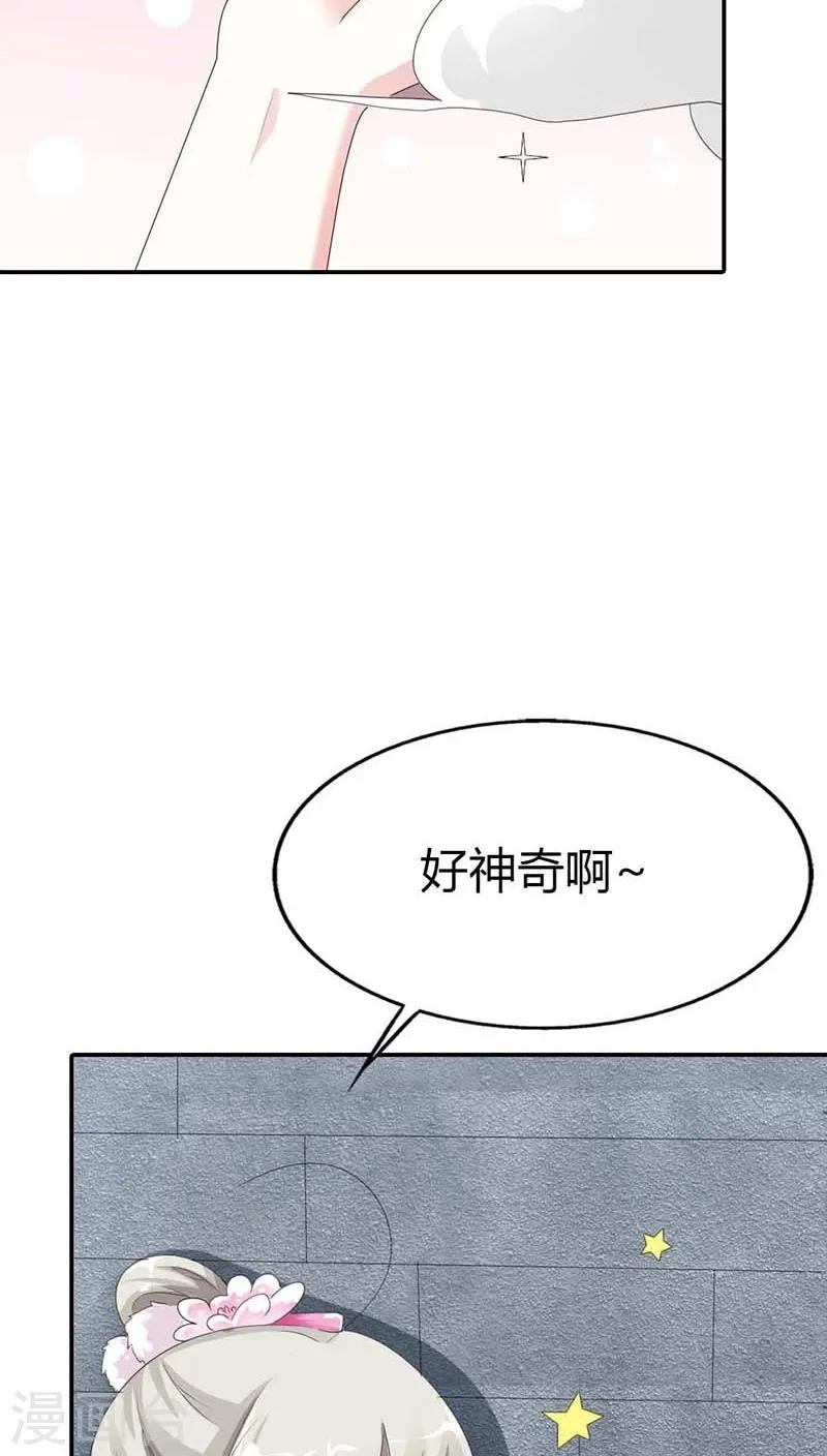 第3季11话 躲猫猫 第22页
