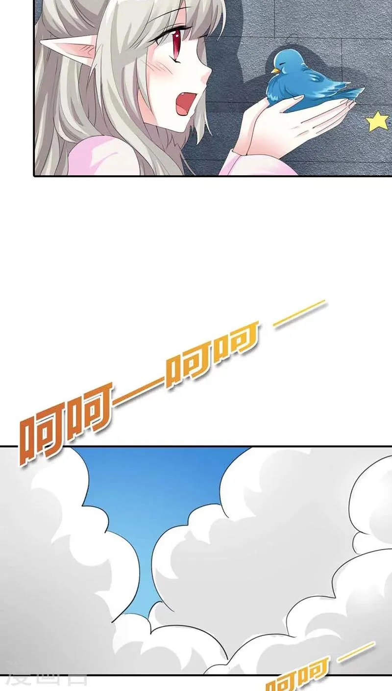 第3季11话 躲猫猫 第23页