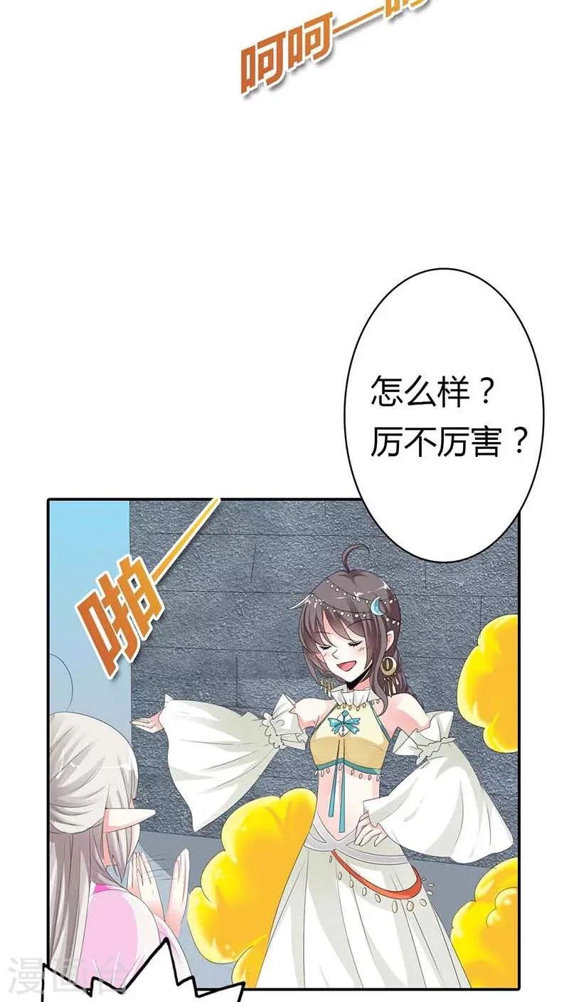 第3季11话 躲猫猫 第24页