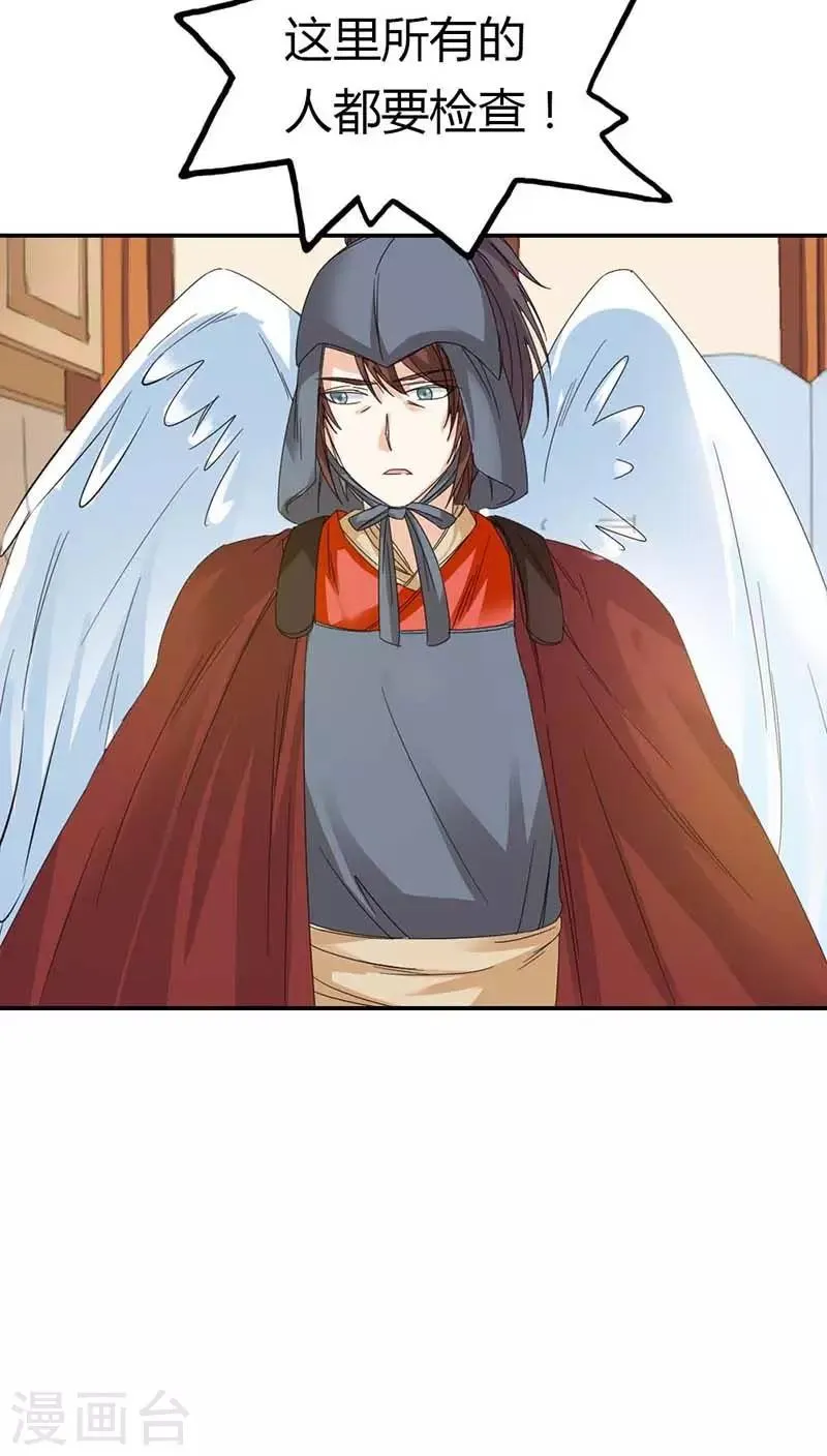第3季10话 小蛮 第3页