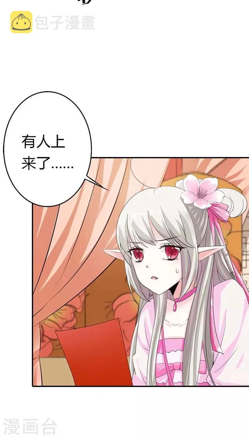 第3季10话 小蛮 第6页