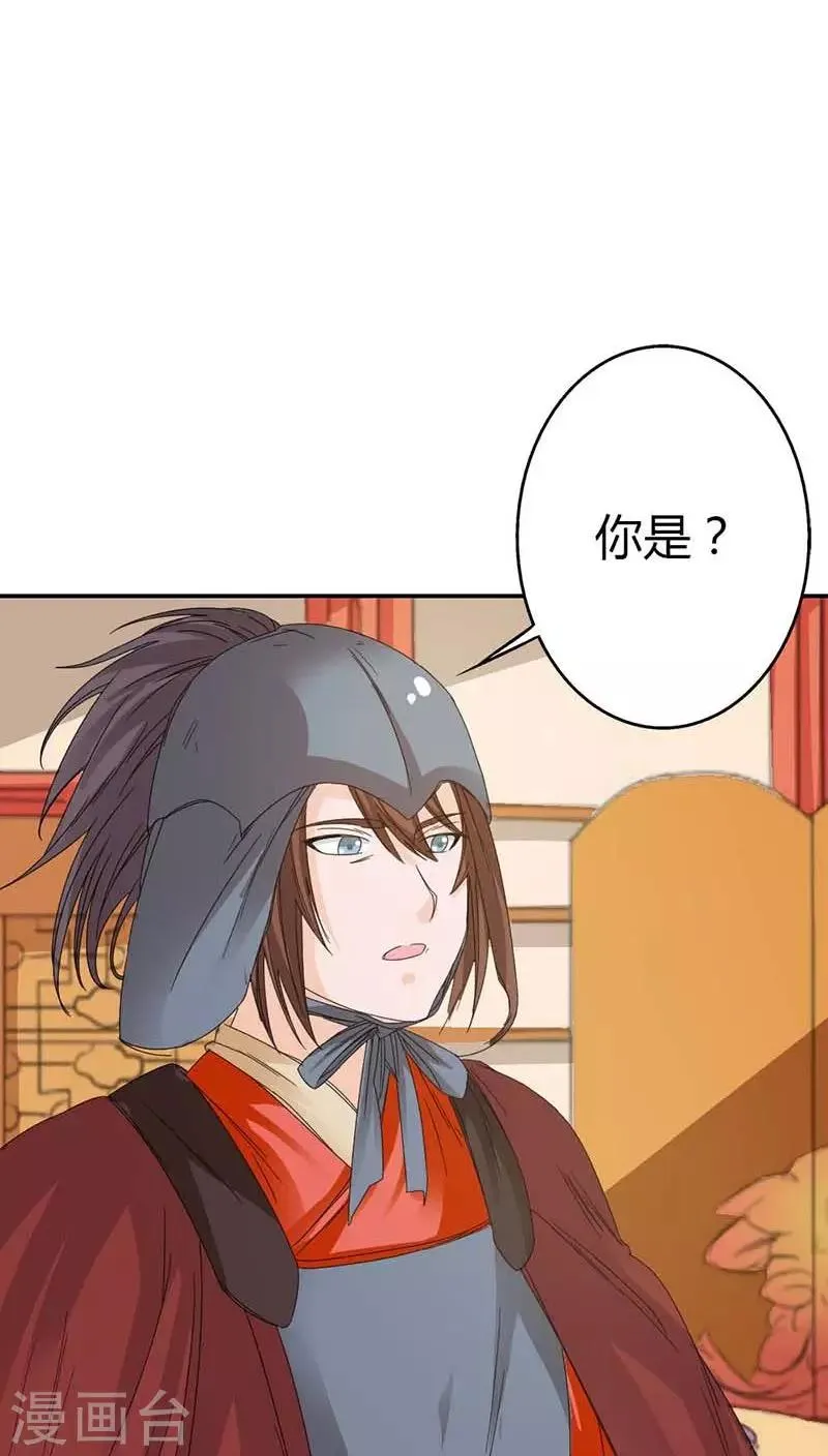 第3季10话 小蛮 第8页