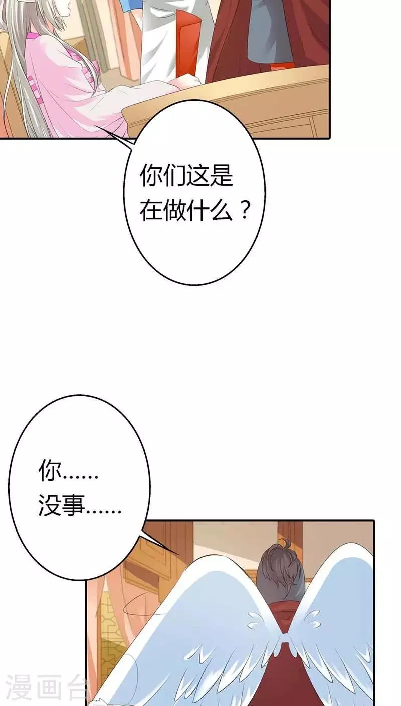 第3季10话 小蛮 第10页
