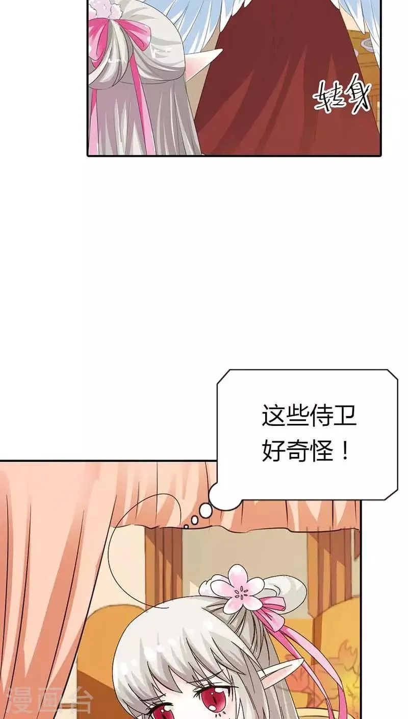 第3季10话 小蛮 第11页