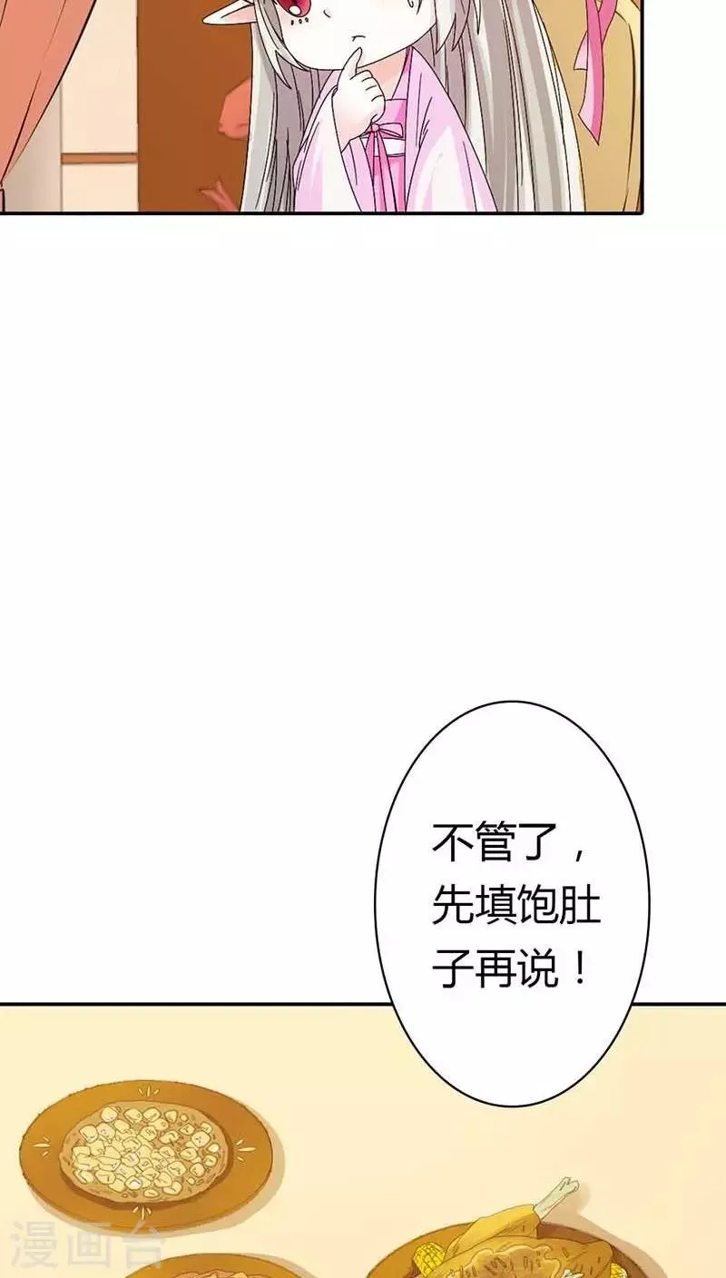 第3季10话 小蛮 第12页