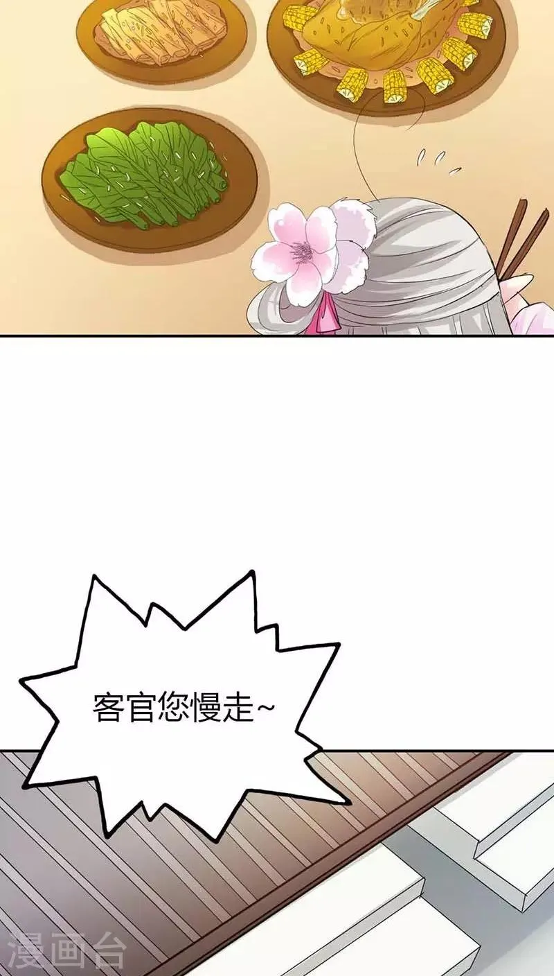 第3季10话 小蛮 第13页
