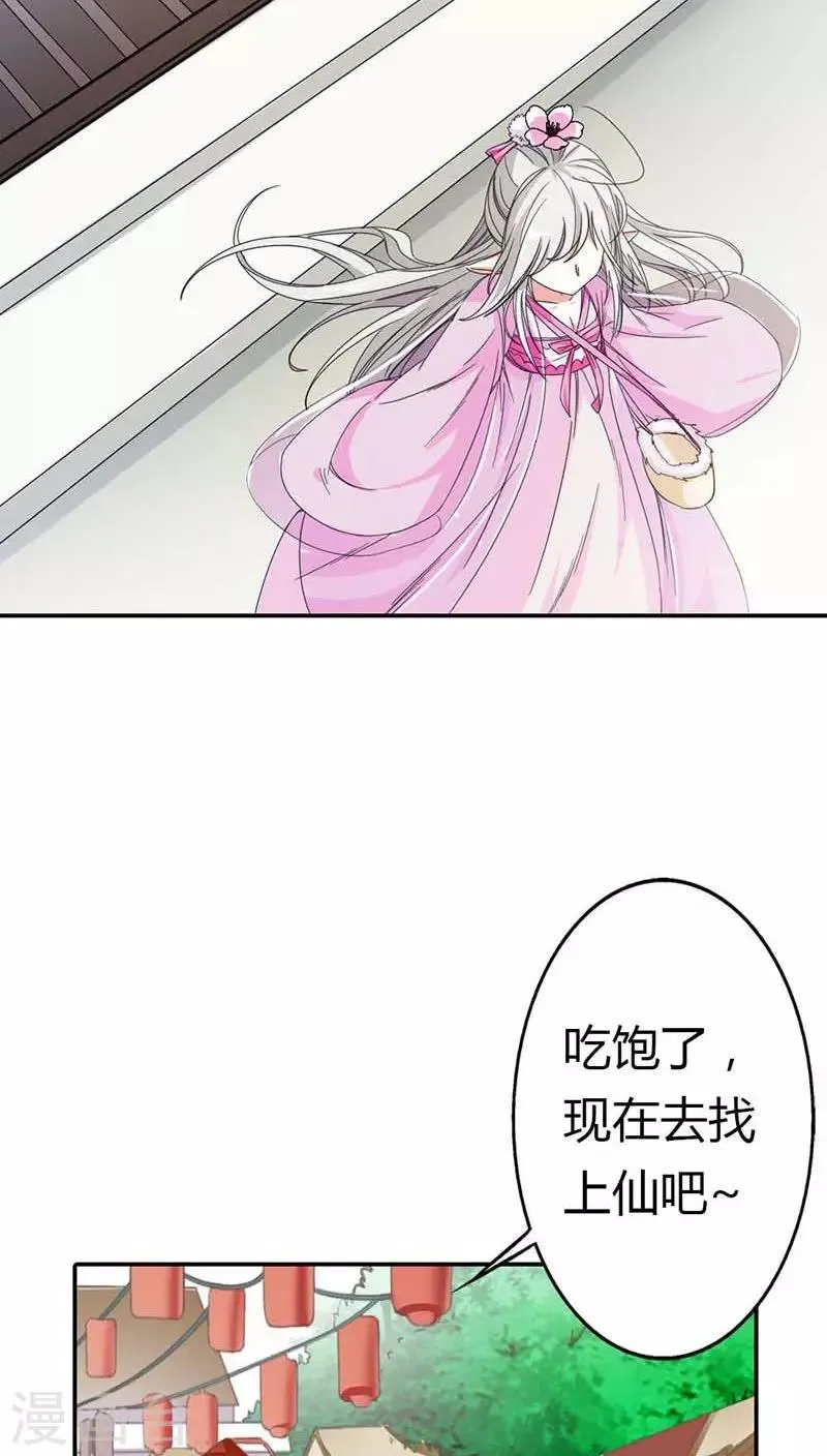 第3季10话 小蛮 第14页