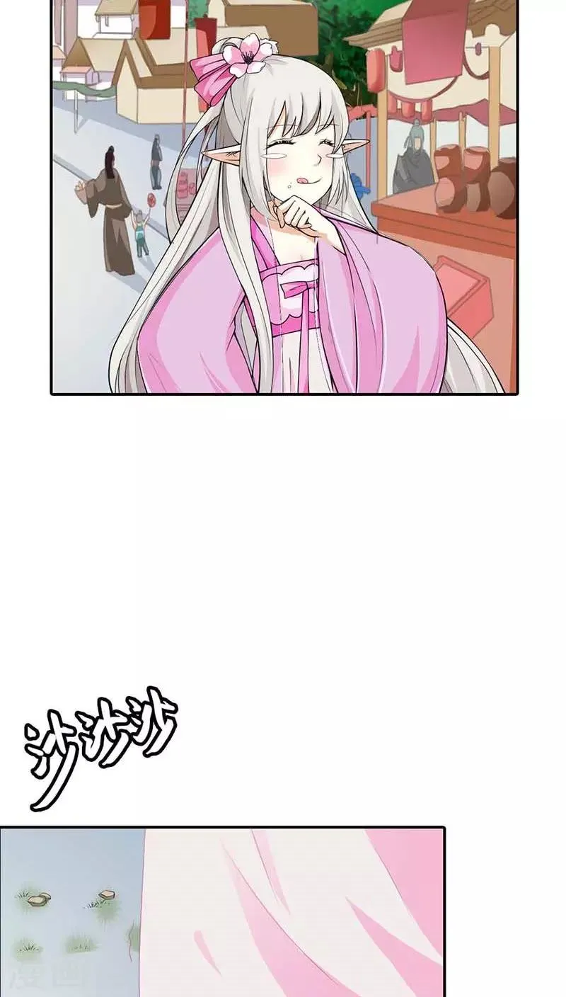 第3季10话 小蛮 第15页